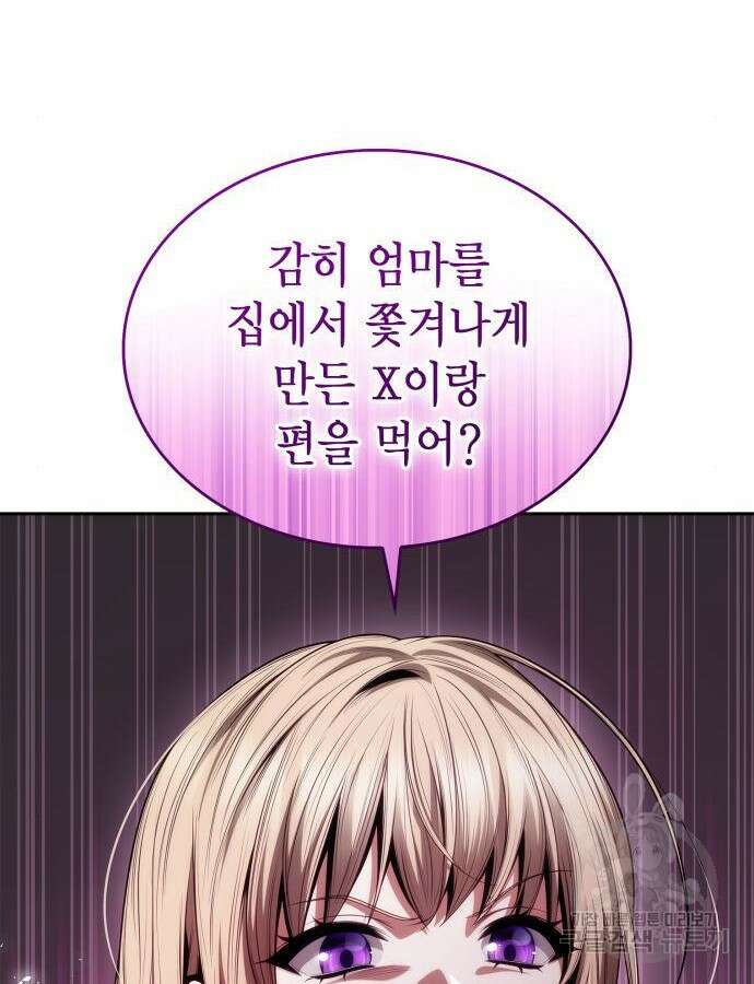 언니, 이번 생엔 내가 왕비야 57화 30