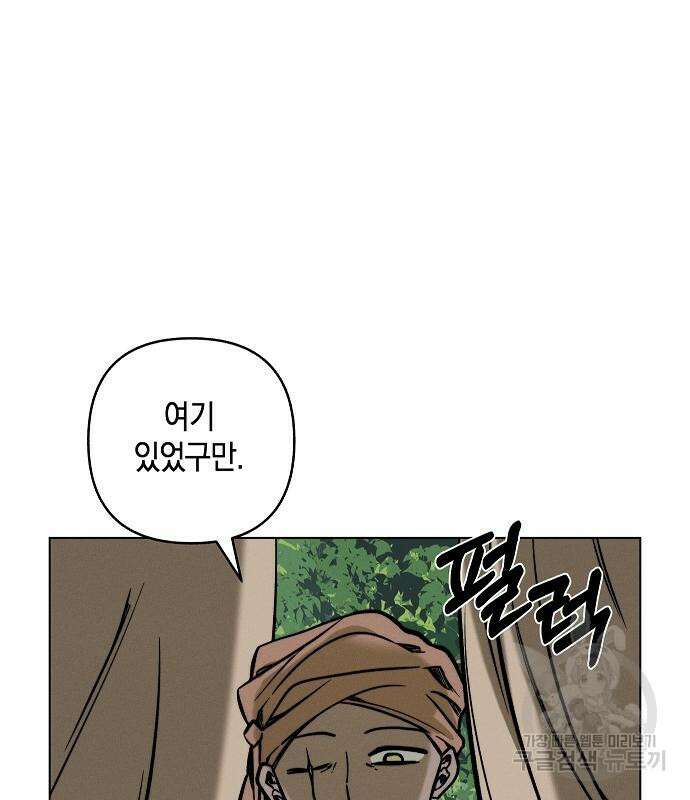 괴물의 바다 2화 6