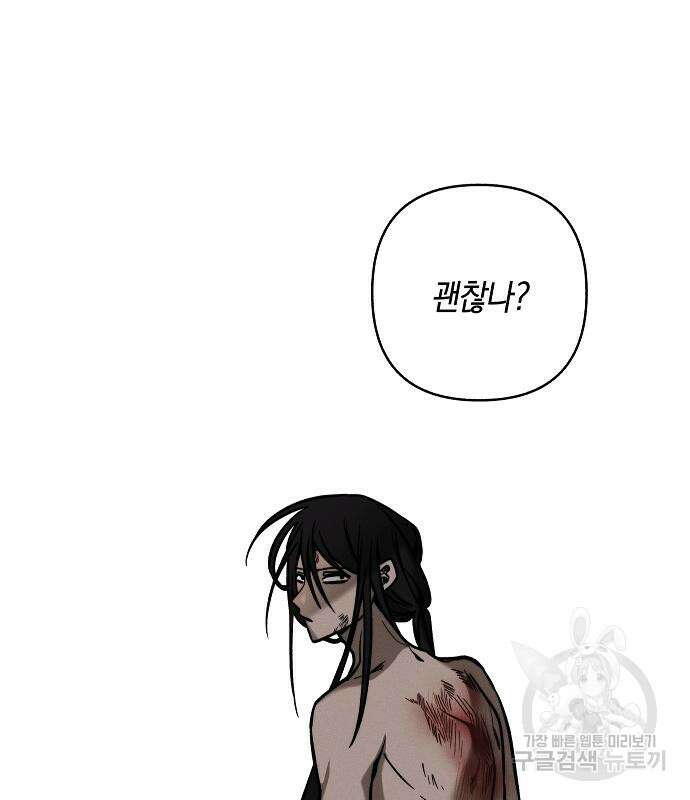괴물의 바다 2화 8