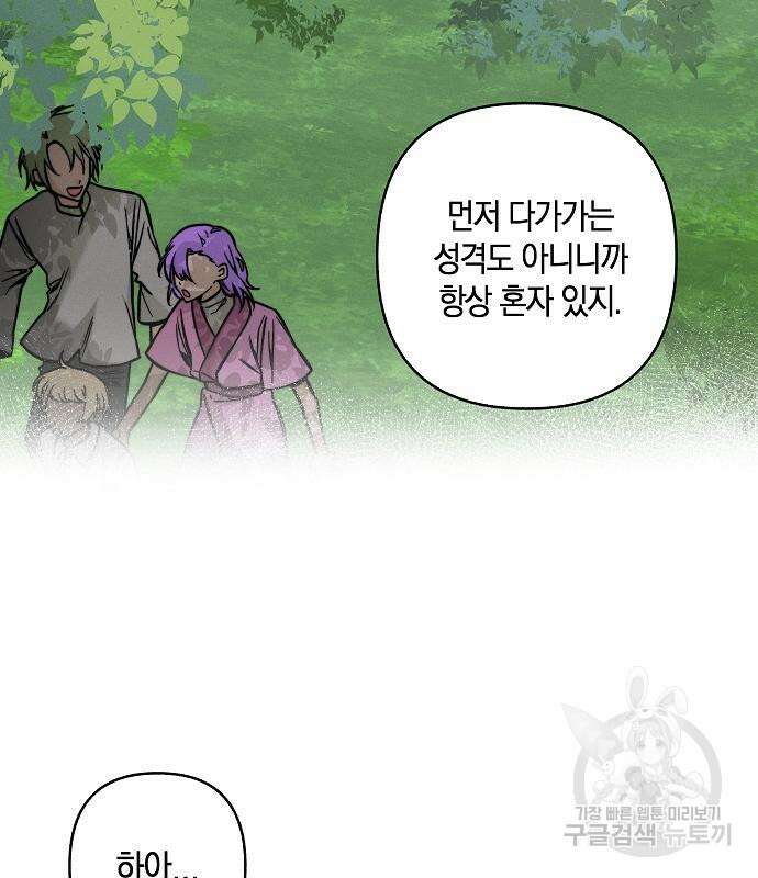 괴물의 바다 2화 15