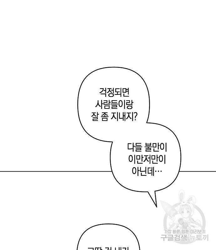 괴물의 바다 2화 17