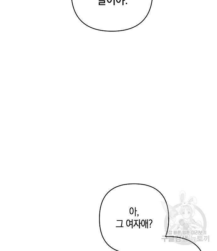 괴물의 바다 2화 19