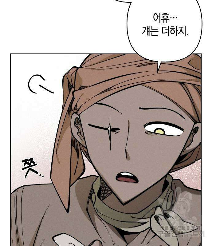 괴물의 바다 2화 20