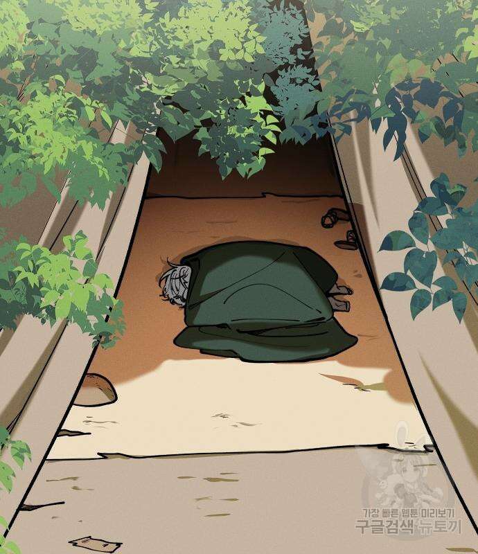 괴물의 바다 2화 32