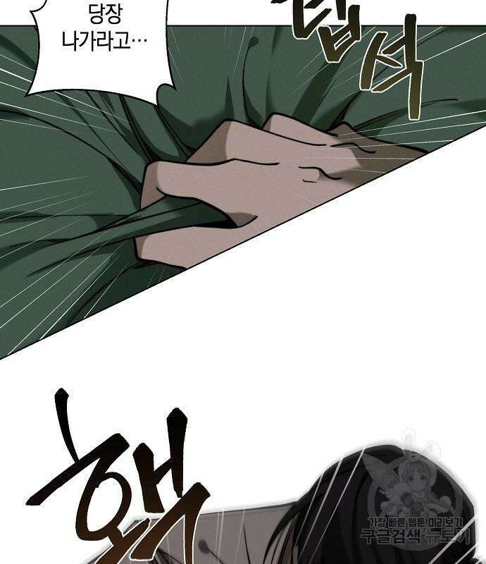 괴물의 바다 2화 37