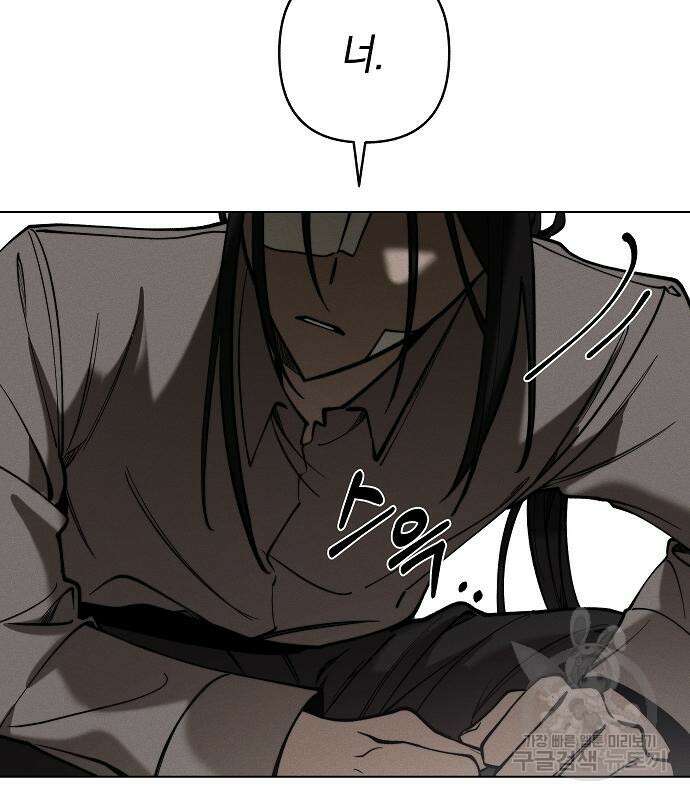괴물의 바다 2화 43