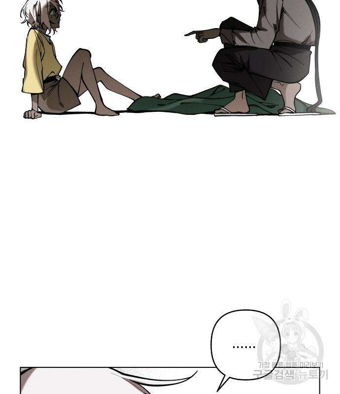 괴물의 바다 2화 45