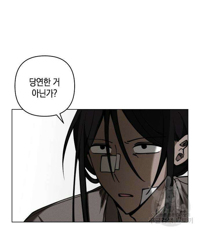 괴물의 바다 2화 55