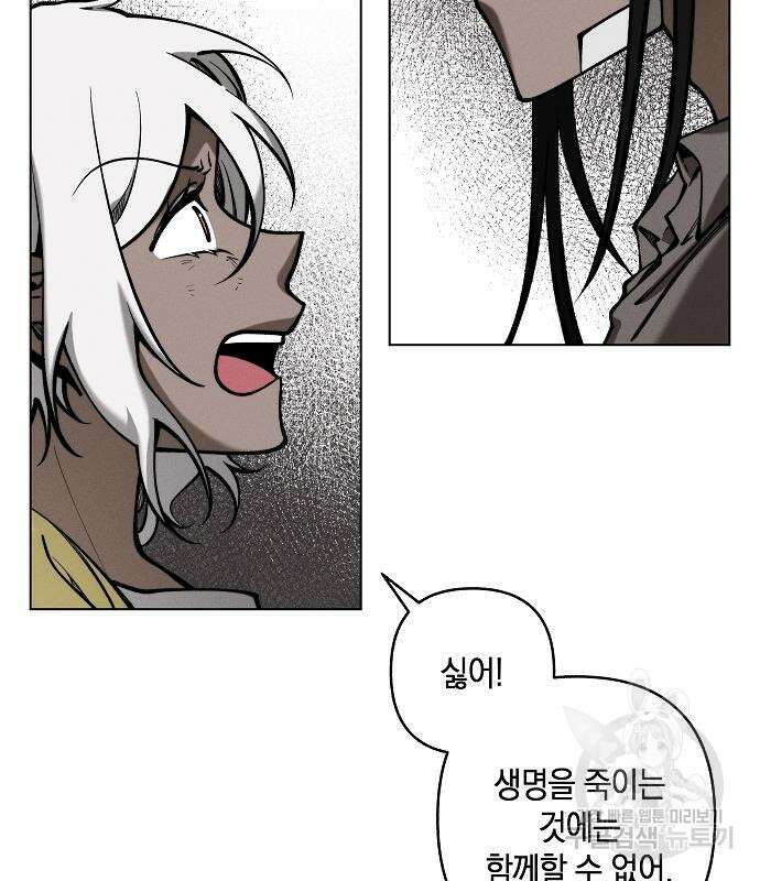 괴물의 바다 2화 65