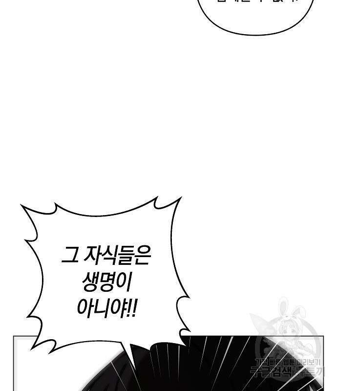 괴물의 바다 2화 66