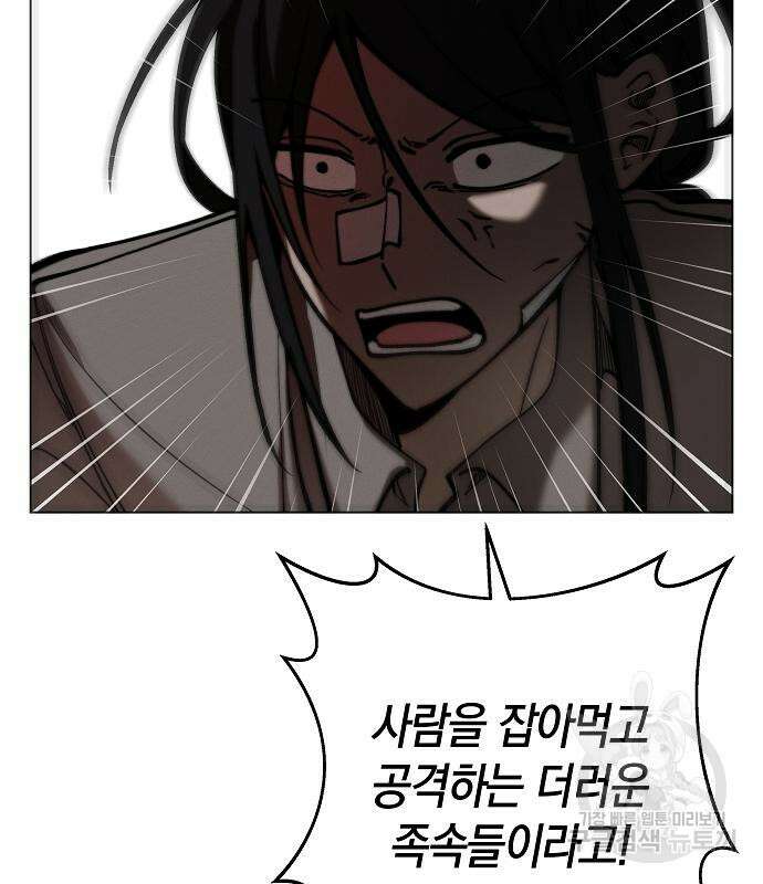 괴물의 바다 2화 67