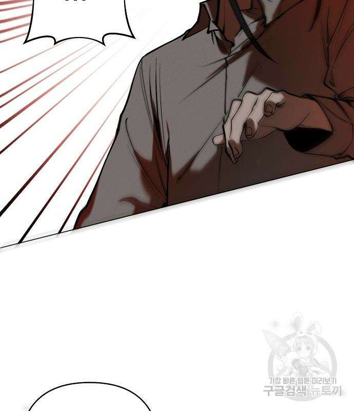 괴물의 바다 2화 74