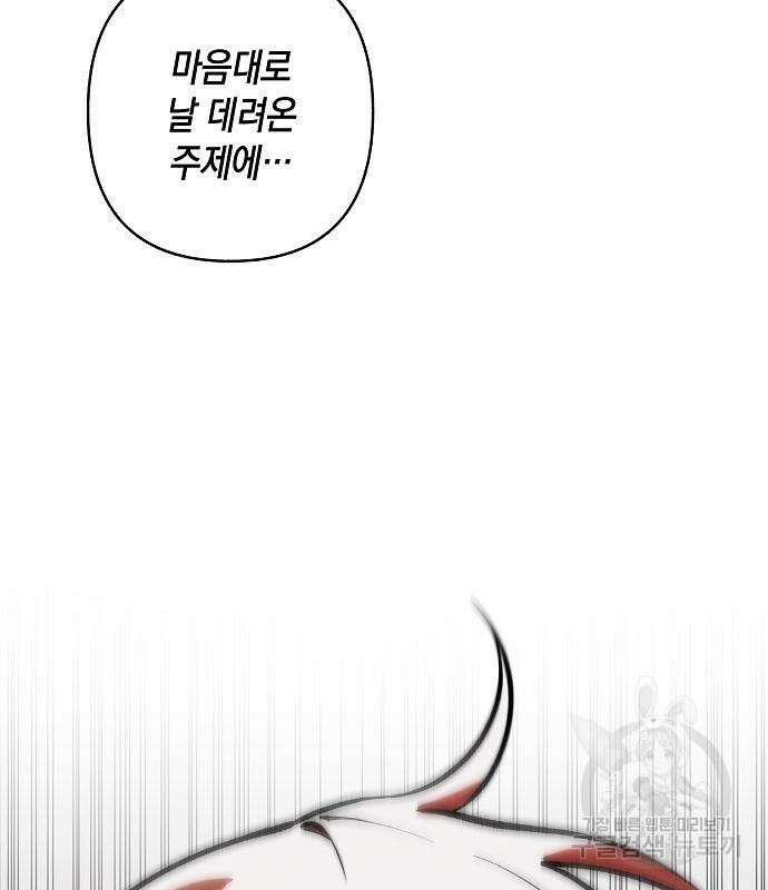 괴물의 바다 2화 77
