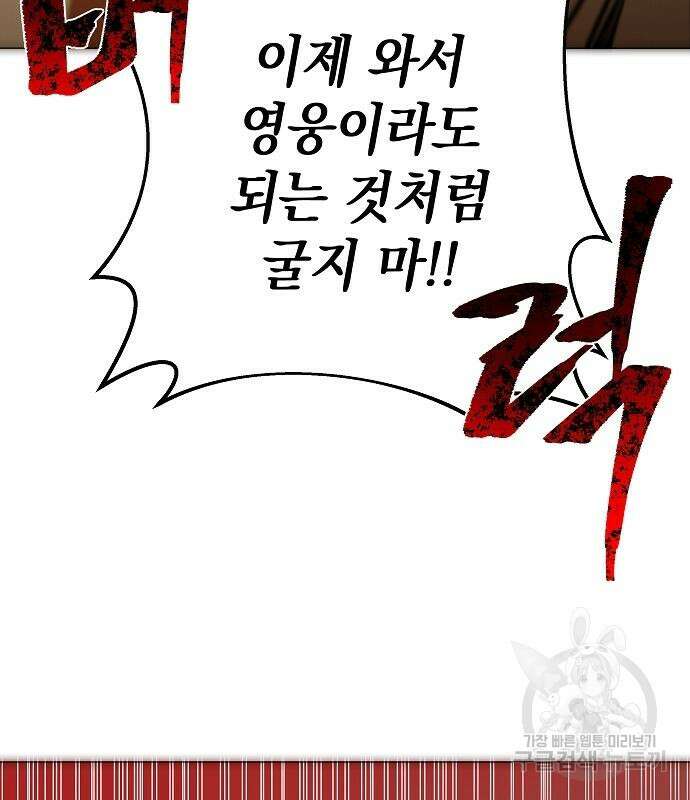 괴물의 바다 2화 79