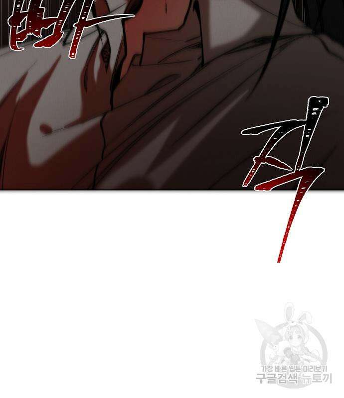 괴물의 바다 2화 81