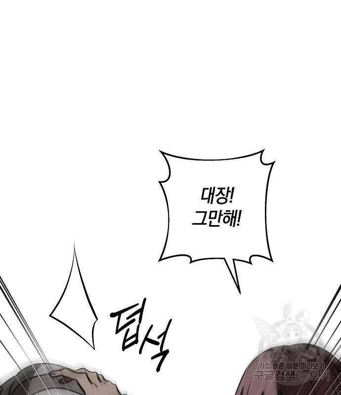 괴물의 바다 2화 97
