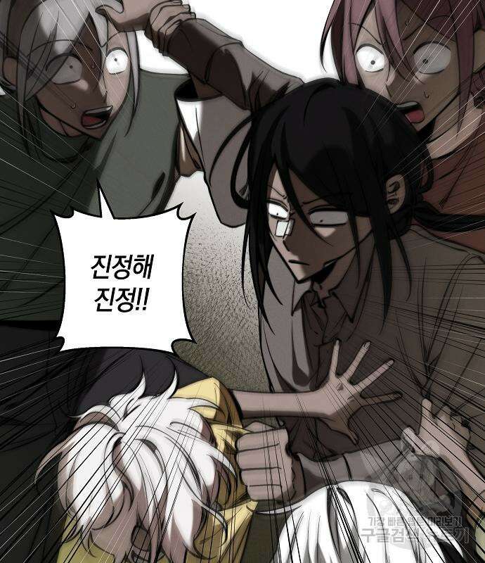 괴물의 바다 2화 98