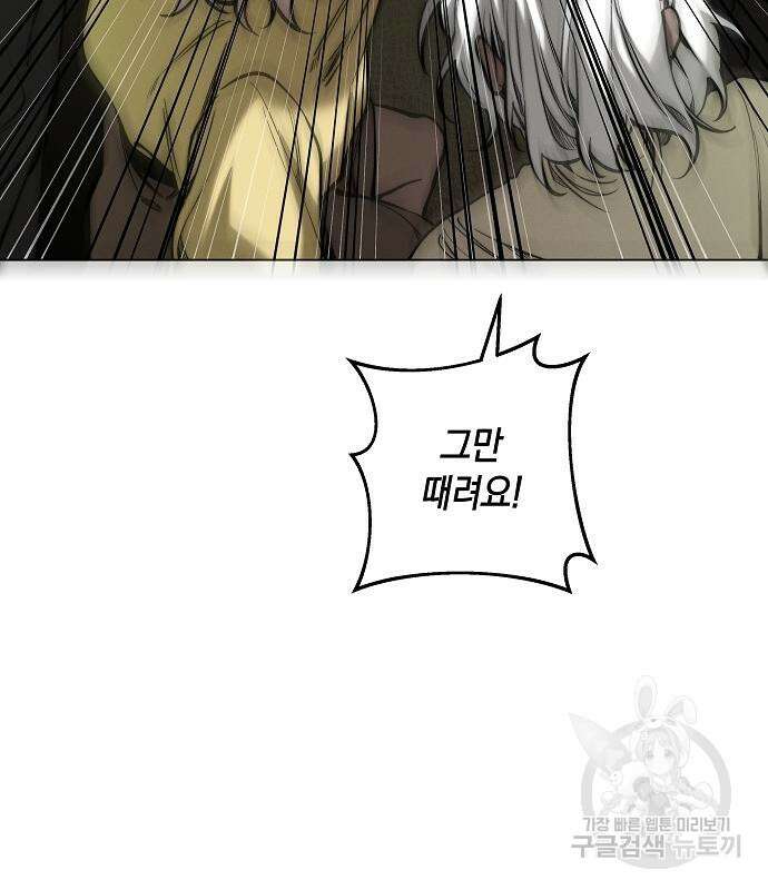 괴물의 바다 2화 99