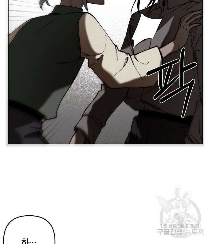 괴물의 바다 2화 101
