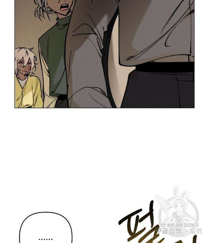 괴물의 바다 2화 105