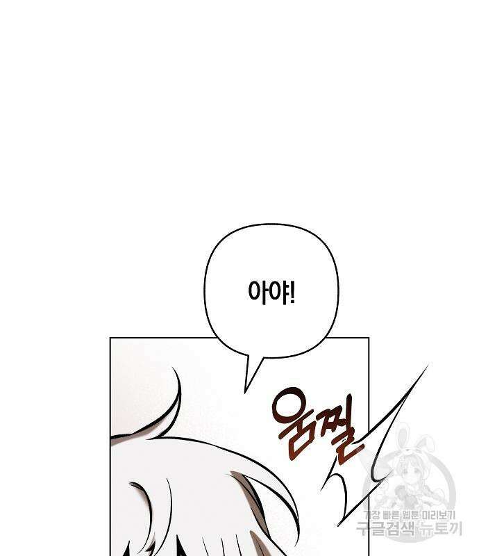 괴물의 바다 2화 110