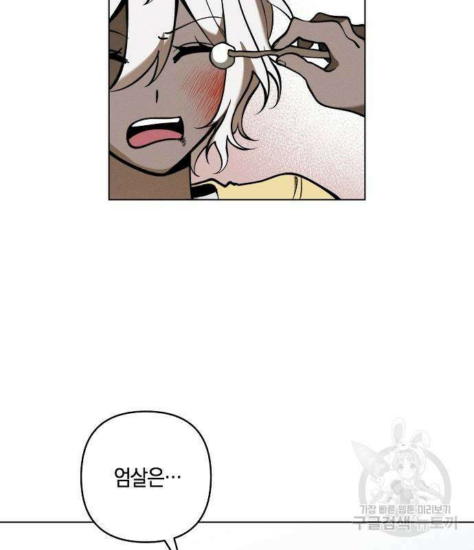 괴물의 바다 2화 111