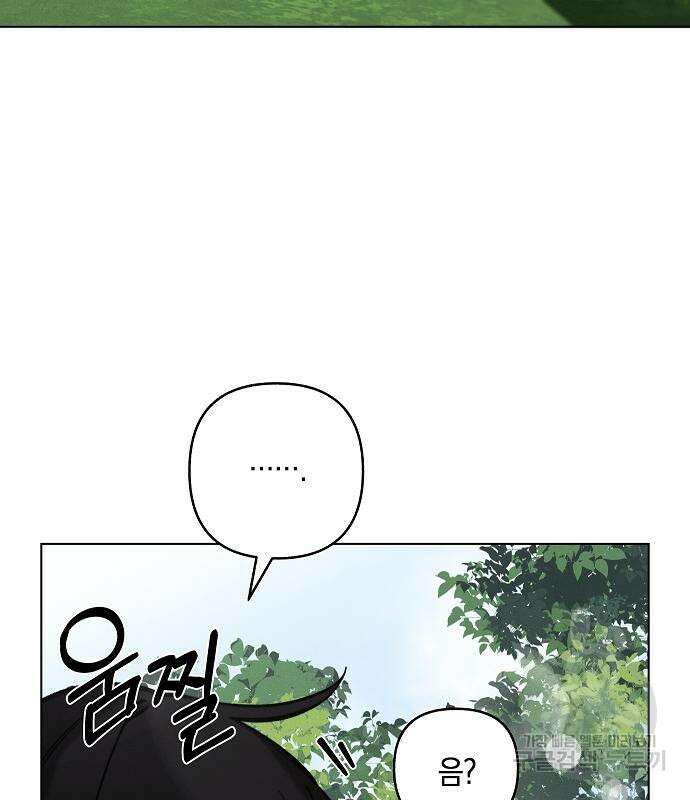 괴물의 바다 2화 124