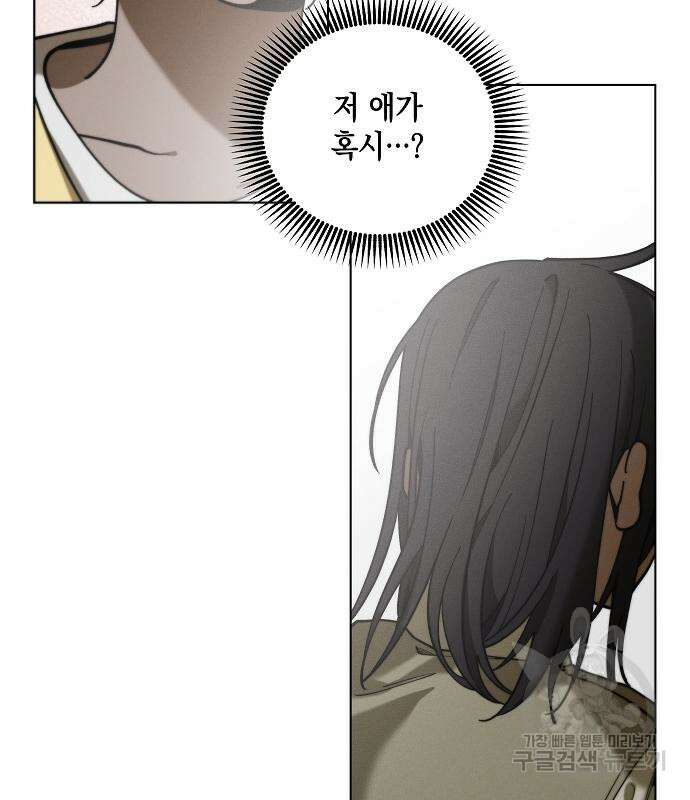 괴물의 바다 2화 131