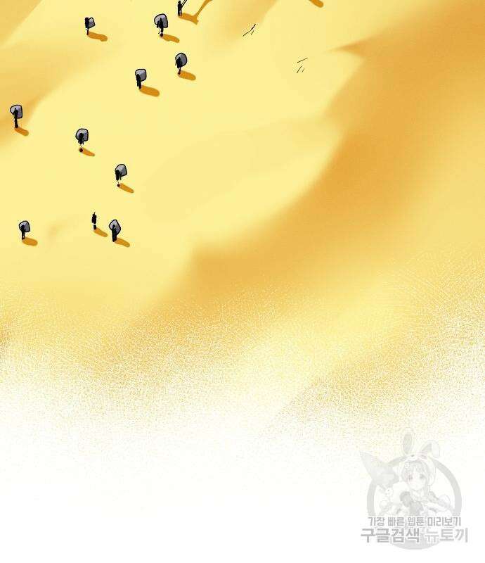 괴물의 바다 2화 141