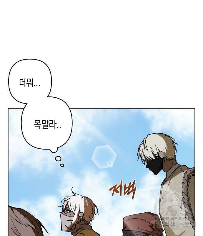 괴물의 바다 2화 142