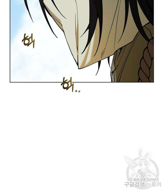 괴물의 바다 2화 148