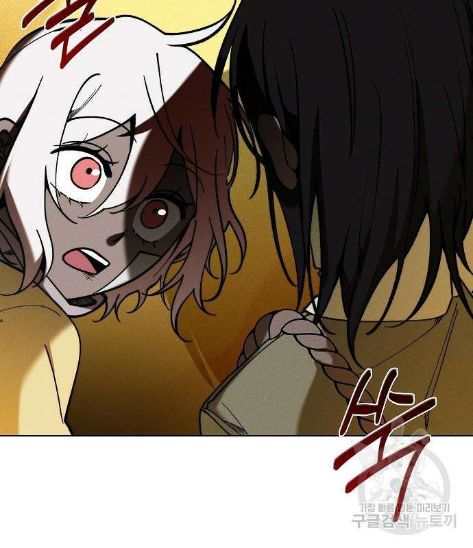 괴물의 바다 2화 150