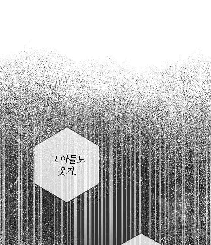 괴물의 바다 2화 154
