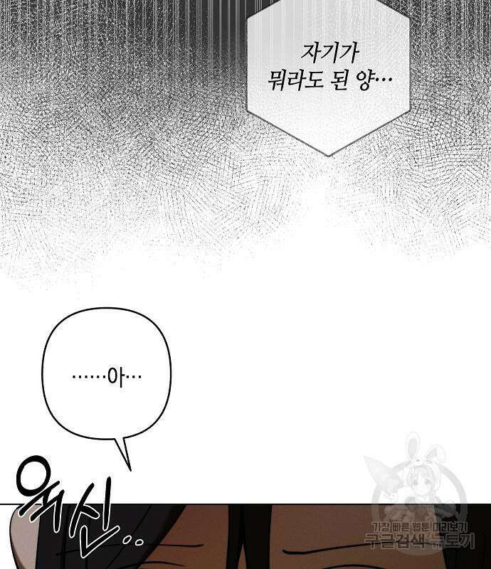 괴물의 바다 2화 155