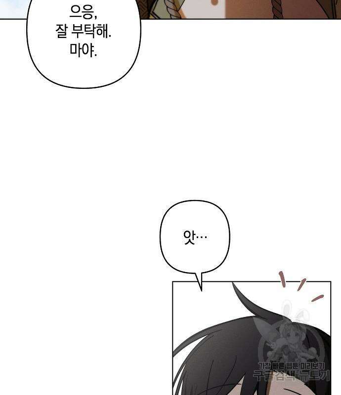 괴물의 바다 2화 158