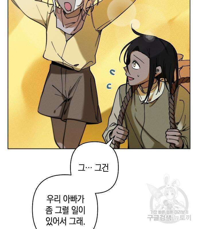 괴물의 바다 2화 165