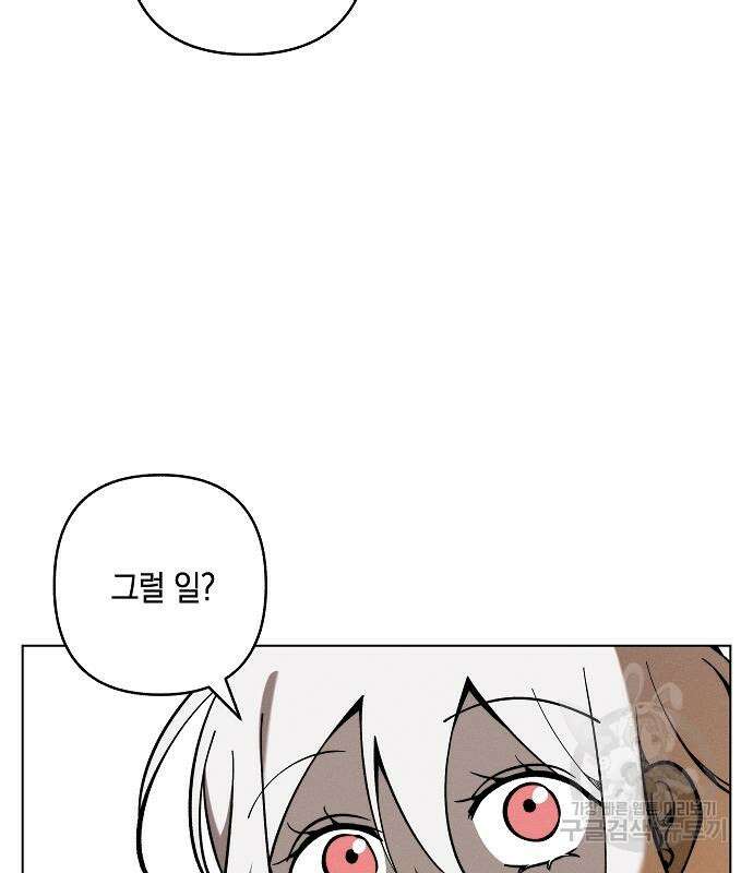 괴물의 바다 2화 166