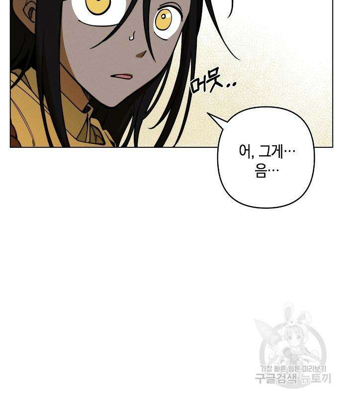 괴물의 바다 2화 168