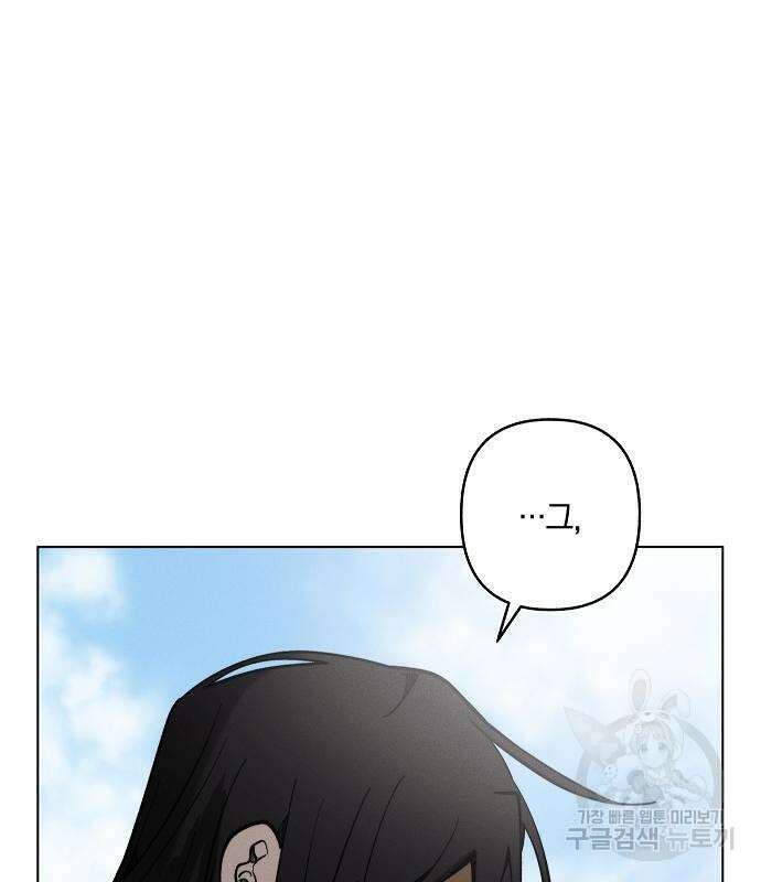 괴물의 바다 2화 170