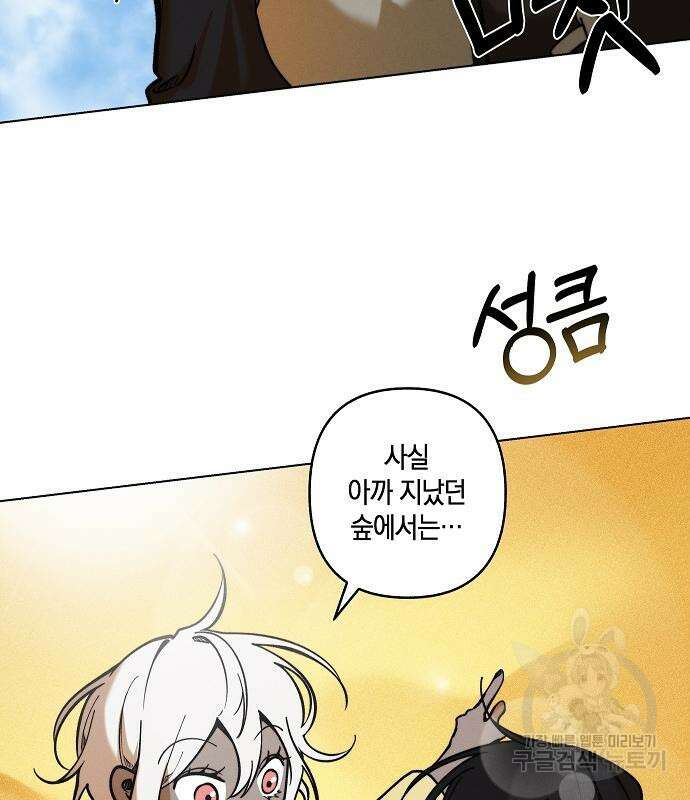 괴물의 바다 2화 187