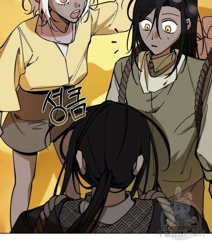 괴물의 바다 2화 188