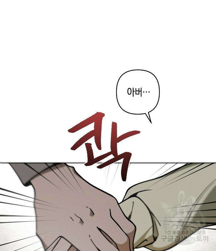 괴물의 바다 2화 189