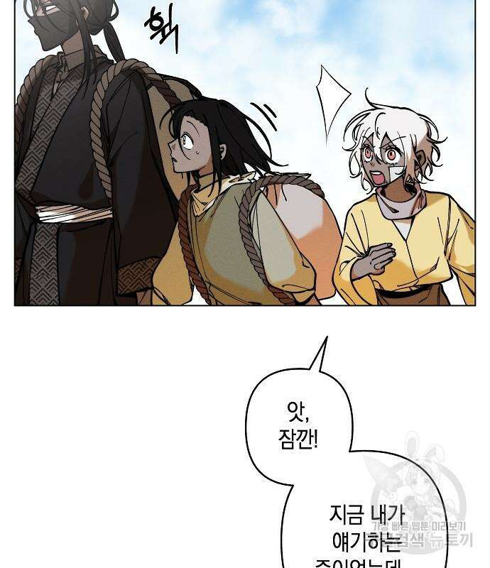 괴물의 바다 2화 191