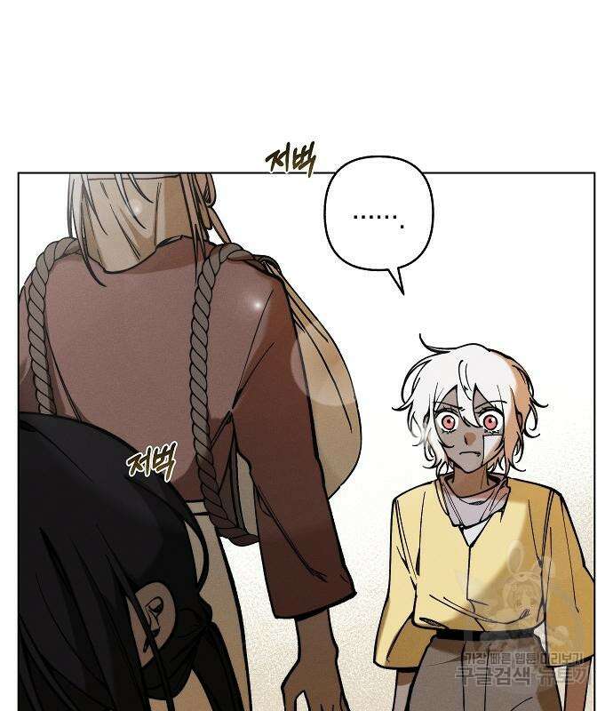 괴물의 바다 2화 194