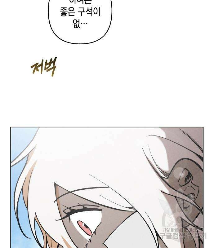 괴물의 바다 2화 198
