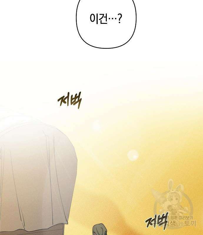 괴물의 바다 2화 200