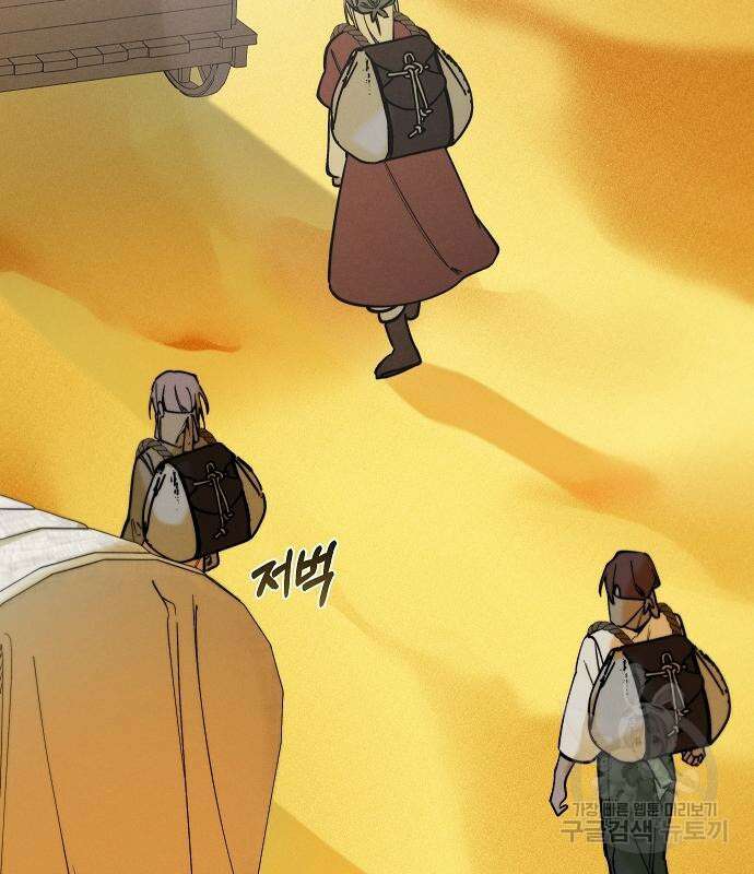 괴물의 바다 2화 201