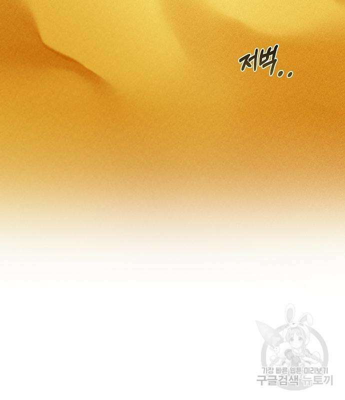 괴물의 바다 2화 203