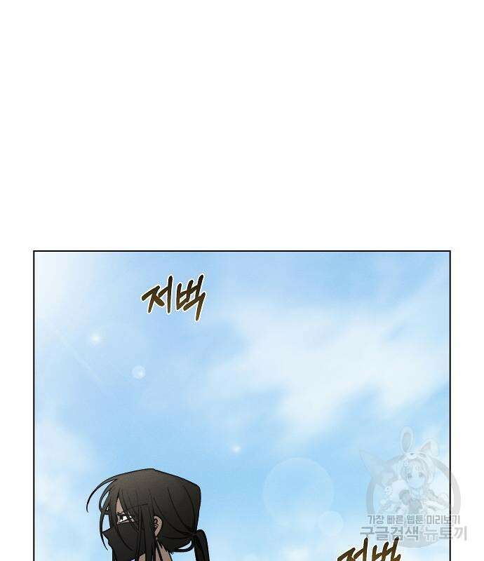 괴물의 바다 2화 204