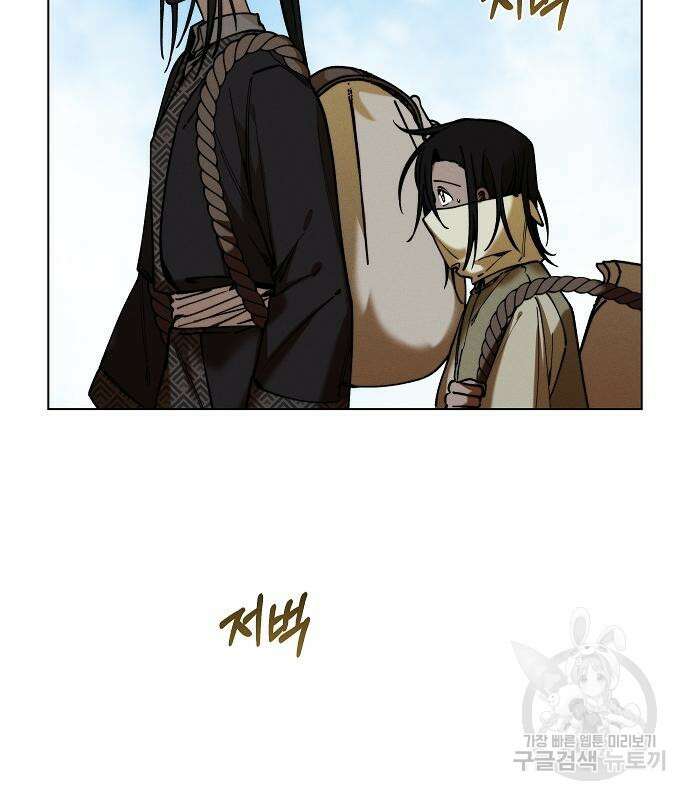 괴물의 바다 2화 205